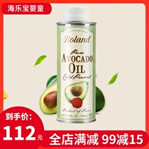 French imported Roland Roland orande avocado oil baby baby food supplement Hot Fried special oil edible oil