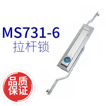 Shanghai Haitan Pull Rod Lock MS731-6 Tiandi Connecting Rod Lock Industrial Chassis Cabinet Distribution Cabinet Lock (Z)