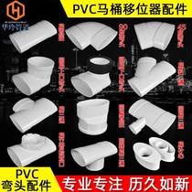 110 flat tube toilet shifter pump seat and stool shifter PVC110 flat tee Elbow Connector