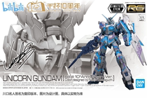 Gundam RG Beili Beili 10th Anniversary limited B station Bilibili Unicorn Kawaguchi celebrity spot