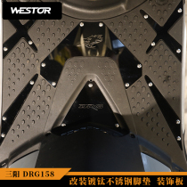 Sanyang DRG158 modified titanium plated stainless steel foot pad foot pad decorative plate produced by westor