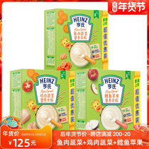 Heinz value-loaded fish vegetables cod Apple chicken vegetables baby rice noodles 400g * 3 boxes of baby meat fish