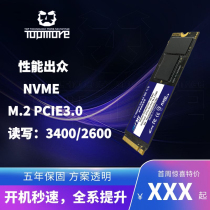 Da Mo ms501 solid state drive 1T NVMe ssd notebook desktop m2 PCIe high speed hard drive