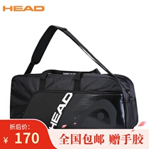 HEAD Hyde tennis bag 6 pieces 9 pieces badminton sports bag shoulder rectangular bag shoe warehouse portable black