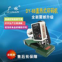 Guanglin DY-6B thermostatic direct heating ribbon manual coding machine production date steel printing machine imitation inkjet printer
