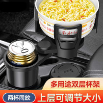 Car water cup holder one-second modified car water cup holder multi-function cup holder fixed water Cup tank ashtray ashtray bracket