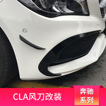 Mercedes-Benz CLA200 CLA220 CLA260 modified front wind knife rear wind knife tail side skirt front lip exterior decoration