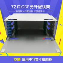 Holixin odf optical fiber distribution frame 72-core sc fc interface 72-port odf unit fiber carrier-grade empty box