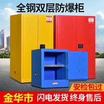 Jinhua fireproof and explosion-proof cabinet industrial laboratory chemical dangerous goods safety cabinet storage box flammable double lock gallon cabinet