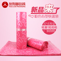 Pink express bag custom-made heart express packing bag 38 thick logistics waterproof Taobao packaging bag wholesale