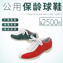 ZHONGXING bowling supplies factory direct sales special bowling alley public shoes bowling shoes CS-01-15