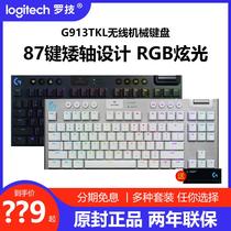 Logitech g913tkl Wireless Bluetooth Mechanical Keyboard RGB Glare Electric Competition Game Short Axis 87 Key 104 Key G913