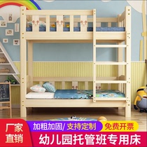 All solid wood kindergarten double afternoon bed student dormitory upper and lower bunk childrens dormitory pine high and low juvenile bed
