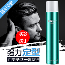 Baishitong SOSO fragrance styling spray hair care refreshing styling hair gel natural fluffy dry glue spray male Lady