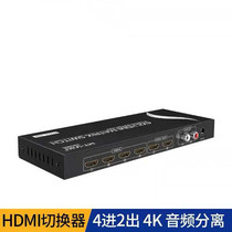 Maito dimension hdmi switcher 4 in 2 out 1 out HD matrix audio separation video display splitter
