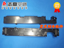 Brand new original Zhigao air-conditioning 3P cabinet machine Shuo material sink water tray 