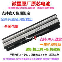 MSI BTY-S14 S15 GE60 GE70 GP60 MS-16GA GC GD GH GF Laptop Battery
