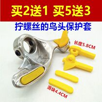 Automobile tire pickoff machine accessories wheel protection pad removal tire bird head pad protection gasket foot pad bird head steel trap