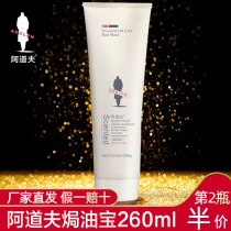 Adolf Baobao 260ml G conditioner repair dry scald dyed damaged female hair film film