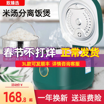 Japanese low-sugar rice cooker rice soup separation de-control sugar-free sugar-de-sugar filter sugar drain rice household rice cooker