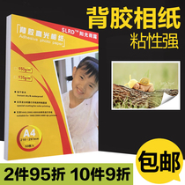Sunshine and rain Dew adhesive photo paper A4 inkjet printing photo paper A5 A6 sticker