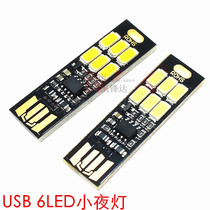 King Kong 3 small night light creative touch USB keyboard light laptop light patch 6LED