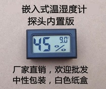 Embedded hygrometer Electronic hygrometer Digital hygrometer Indoor car refrigerator climbing pet digital display