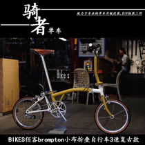 BIKES Baike brompton small cloth folding bicycle 16 inch 349 wheel diameter chrome molybdenum steel frame 3 speed National cloth