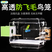 ZOOG Acrylic bird cage Parrot bird cage feeding box hatching box Transparent gray parrot tiger skin peony villa