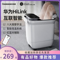 Huawei HiLink Changhong foot bath bucket automatic foot tub electric heating massage foot washing constant temperature household artifact