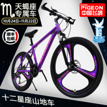 Flying pigeon constellation bicycle mens mountain bike Womens variable speed new type of labor-saving moped student racing youth