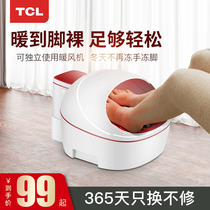  TCL heater Foot warmer Electric fan heater Home office small oven oven box Foot baking machine Electric fire bucket
