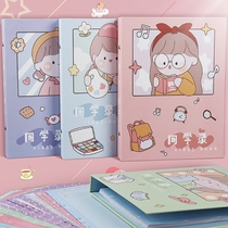 Korean version of Xiaoqing Royal relatives Primary school students six years to junior high school students male and female students Memorial message book Beautiful memorial book ins Net red with the same personality creative loose-leaf classmate record