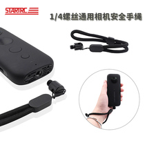 1 4 screws Anti-drop lanyard Anti-drop lanyard Universal Insta360 oneX2 Feiyu FIMI PALM2 Camera