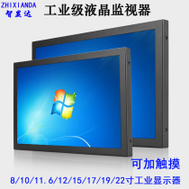 8 10 12 14 15 17 19 22 inch HD industrial touch monitoring car HDMI LCD display screen
