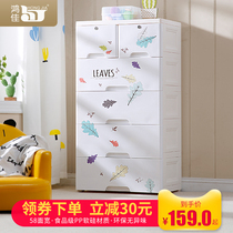 Hongjia drawer storage cabinet Children Baby baby wardrobe storage cabinet plastic storage cabinet drawers