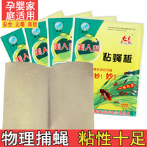 Sticky fly paper household 100 pieces of fly-killing paper mosquito-killing paper paper baby fly artifact fly artifact fly sticky glue a Sweep