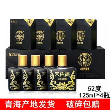 天佑德小黑青稞酒-天佑德小黑青稞酒促销价格、天佑德小黑青稞酒