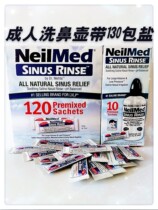 American NeilMed nasal salt Adult children yoga nasal wash pot Nasal rinse Sea salt water cleaning prevention