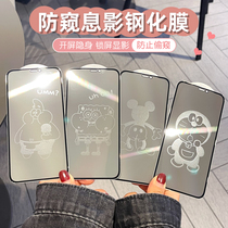 New for Apple 12 holographic tempered film anti-peeping iPhone11 invisible mobile phone film XR XS cute 12Pro cartoon mini full coverage 12Pro Max
