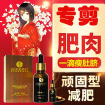 A drop of thin belly button liquid herb plant firming body fat-reducing fat-burning laxo Massage slimming essence