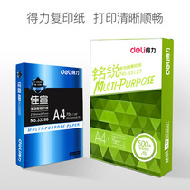A4 copy paper 80g office paper Mingrui printing white paper 70g pure wood pulp anti-static paper a pack of 500 sheets