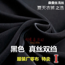 2021 new black silk crepe fabric matte anti-wrinkle soft silkworm silk garment factory zero cloth next door