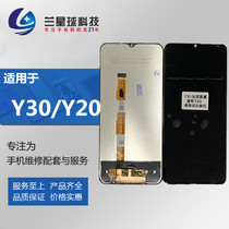 JSF screen is suitable for vivo Backgammon Y30 Y20 screen assembly touch LCD glass internal and external display