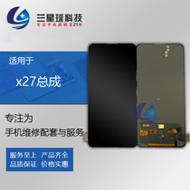 Lanxing screen is suitable for X27 S1pro X27PRO X30 internal and external touch display integrated screen mobile phone assembly