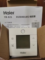 Suitable for Haier central air-conditioning commercial air duct machine four-core plug-in three-core new wire controller YR_E21