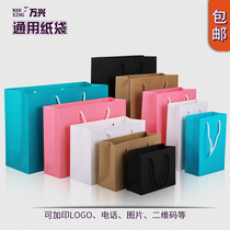 Gift paper bag custom-made clothing store paper handbag custom-made enterprise publicity bag printing advertising bag