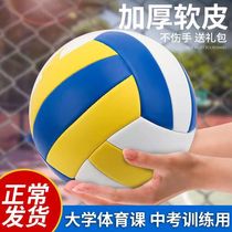  Winding explosion-proof volleyball Volleyball non-slip sweat-absorbing sports volleyball Primary and secondary school students test special volleyball