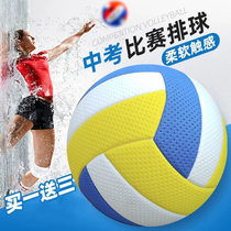 No 5 No 7 pneumatic volleyball Soft volleyball Primary and secondary school students test training Special volleyball Adult training volleyball