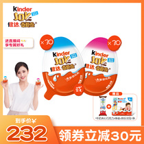 Kinder Jianda Fun Egg Toy Half Male and Girl Edition 30 Chocolate Odd Egg Children's Snack Gift